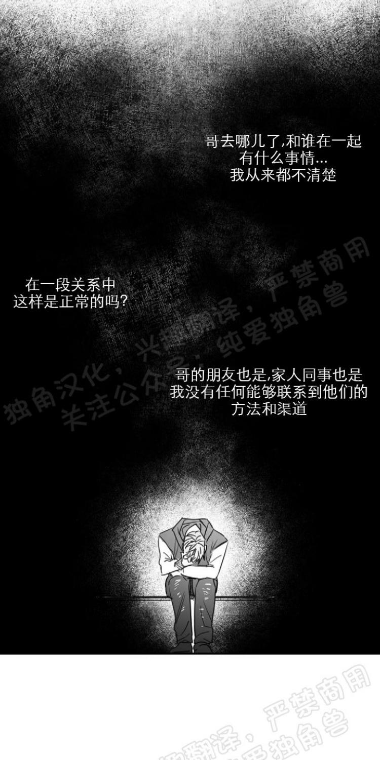 第44话3