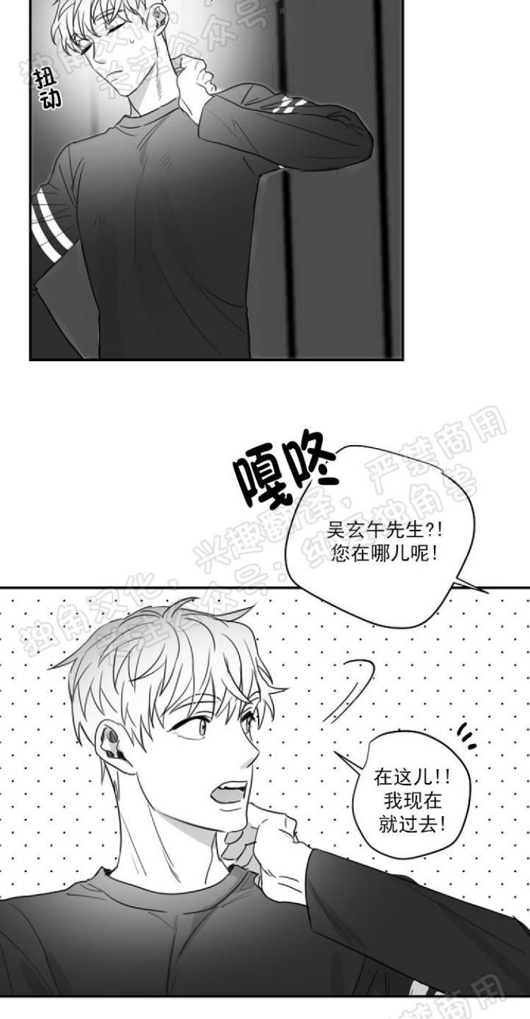 第38话3