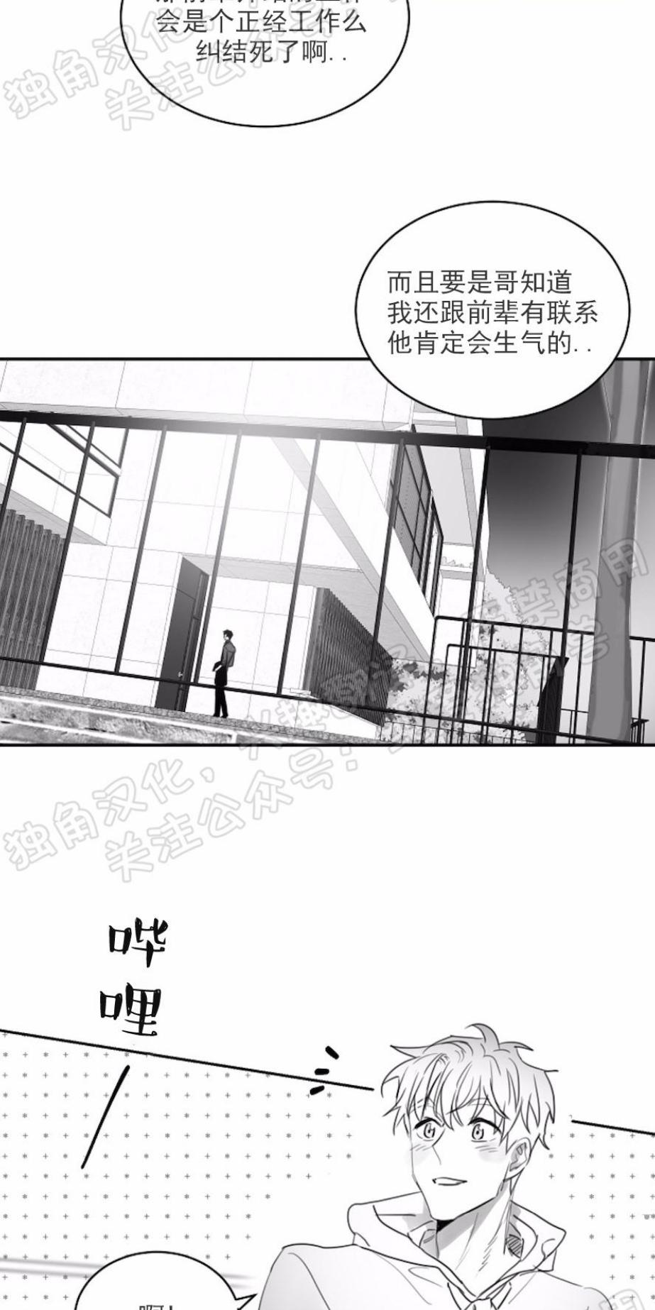 第32话3