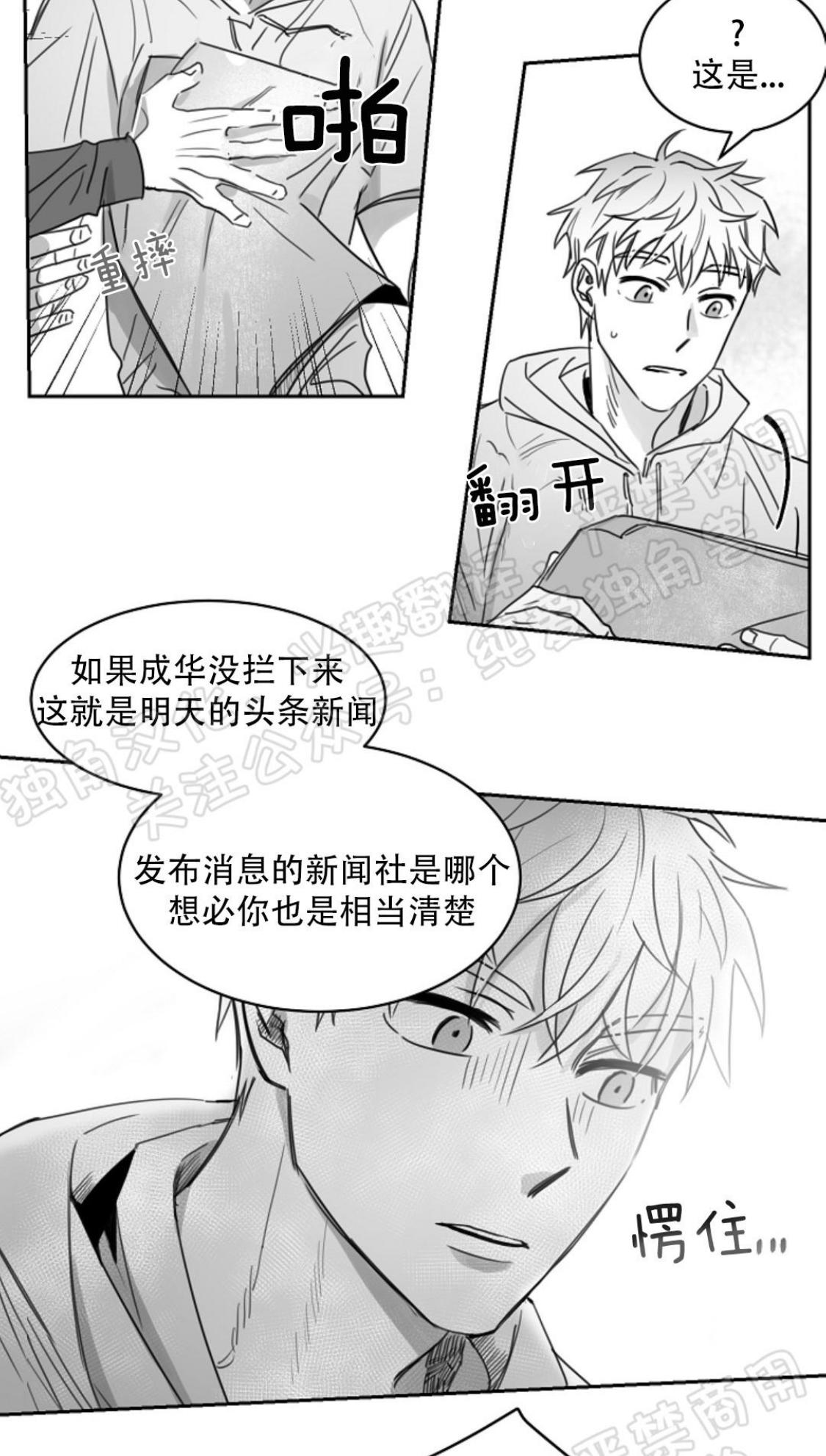 第23话4