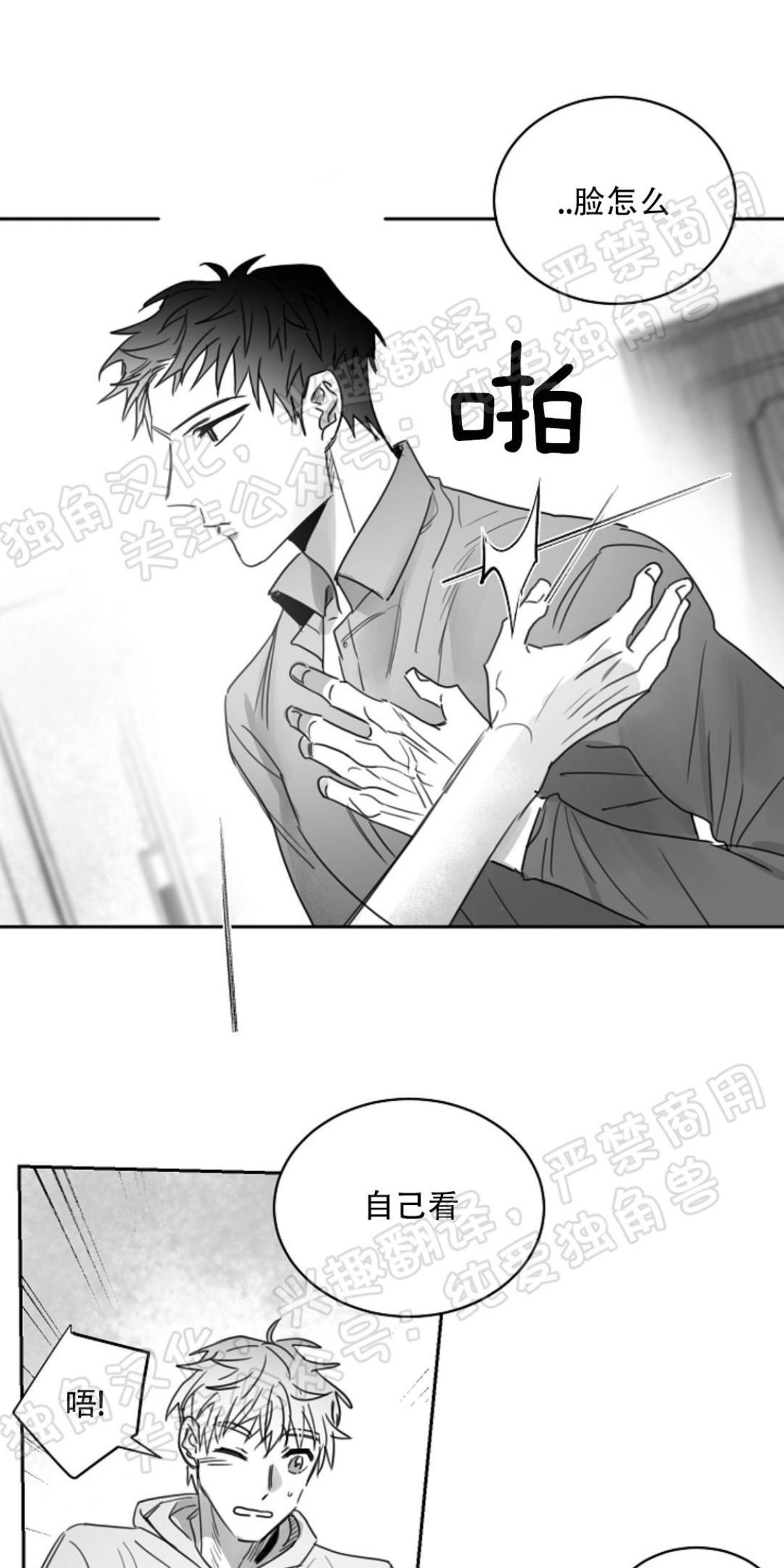 第23话3