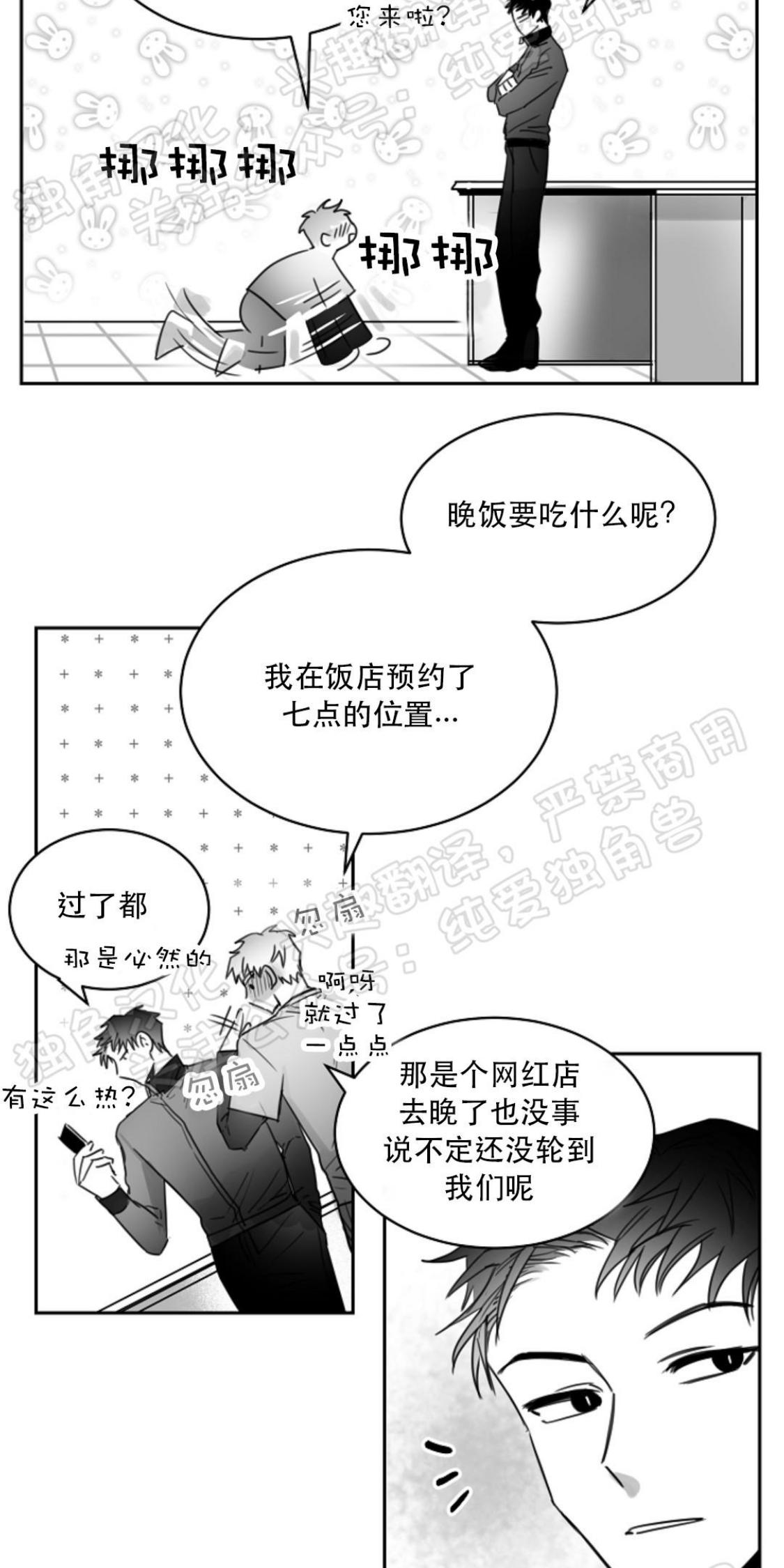 第17话4