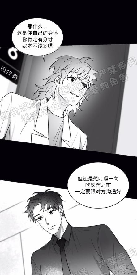 第33话4