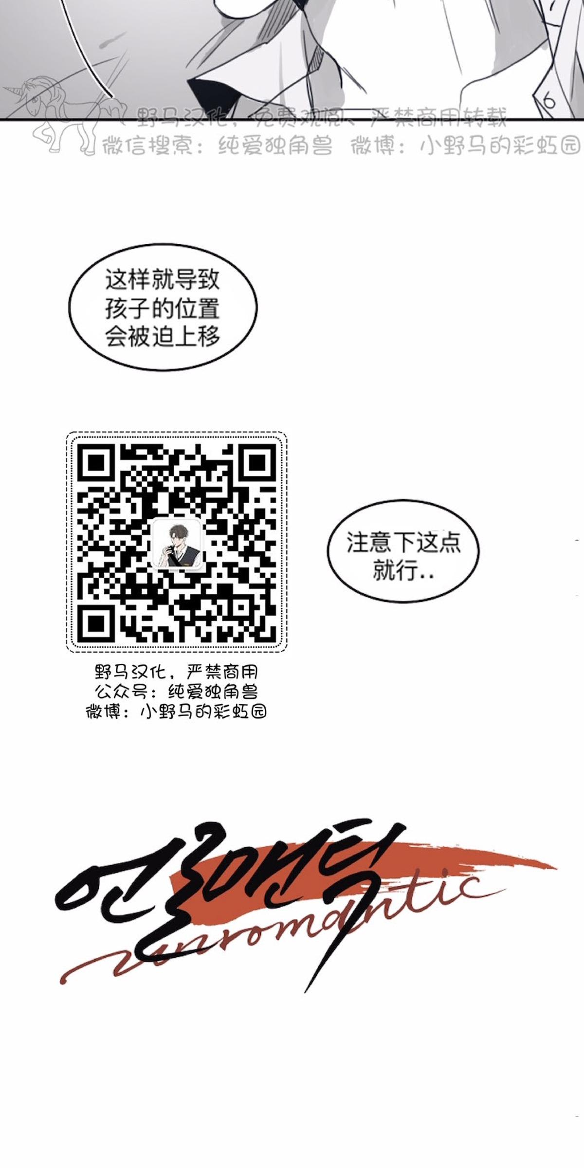 第54话4
