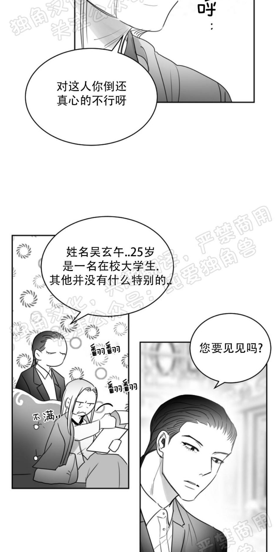 第28话4