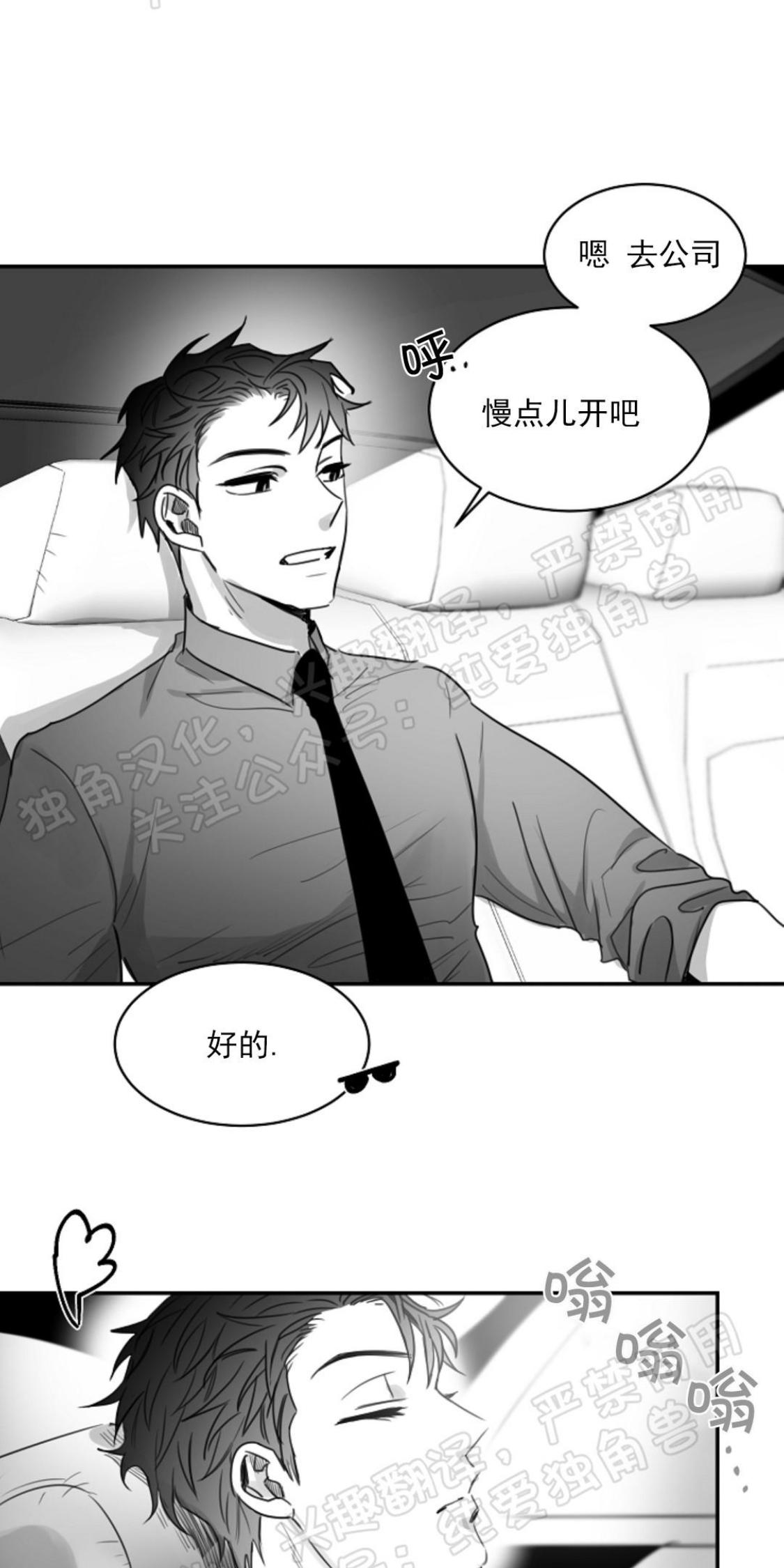 第31话2