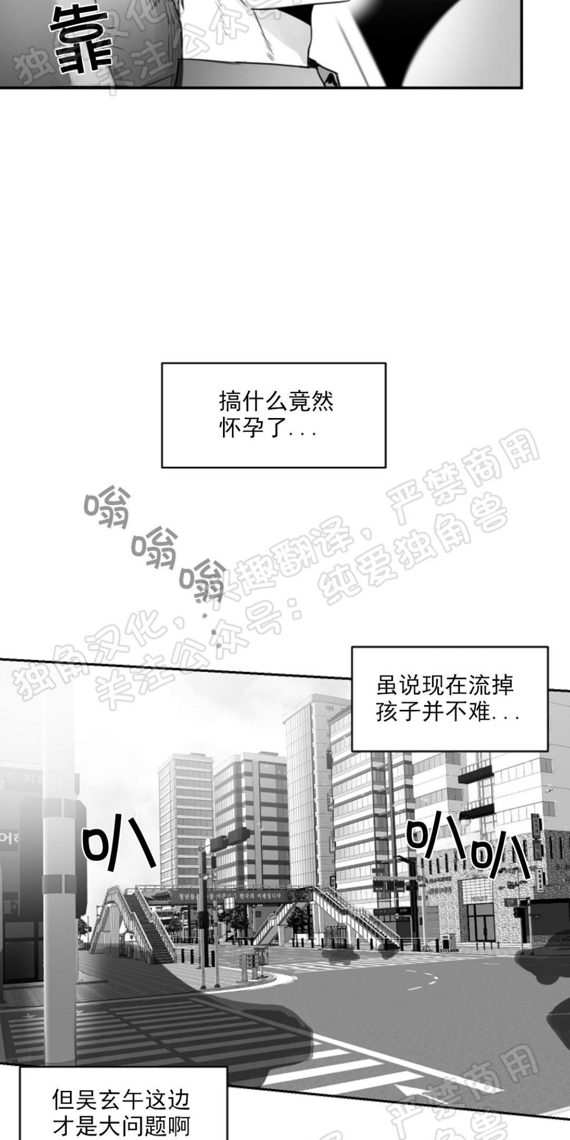 第31话3