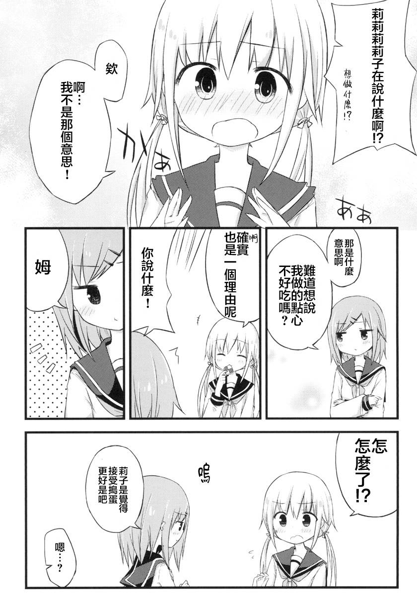 第4话2