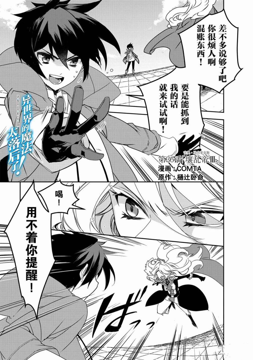 第36话试看版0
