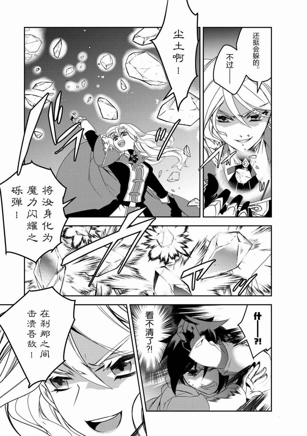 第36话试看版4