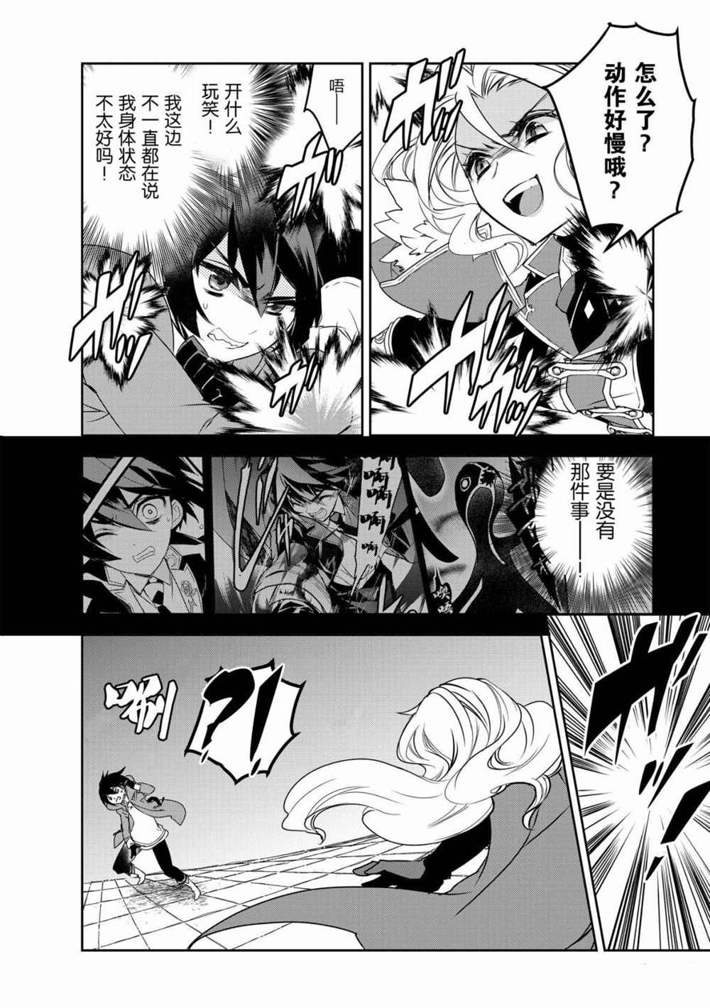第36话试看版3