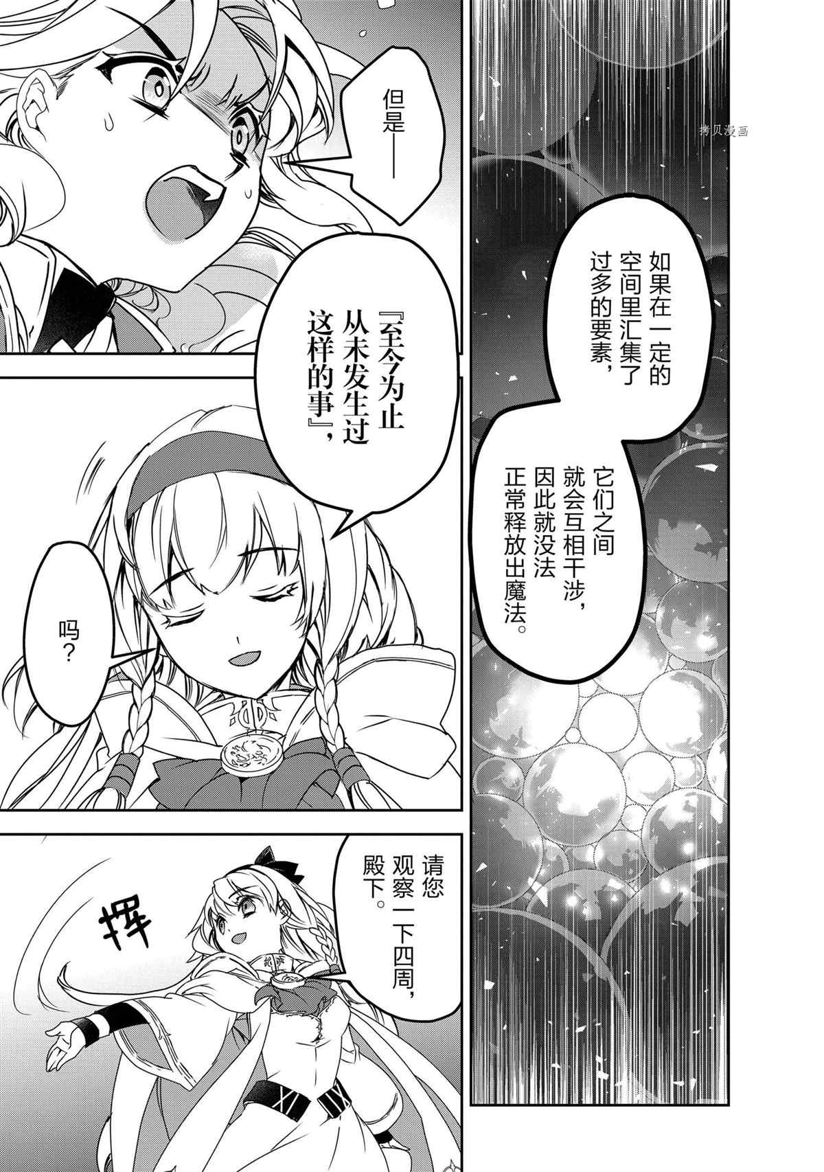 第45话试看版4