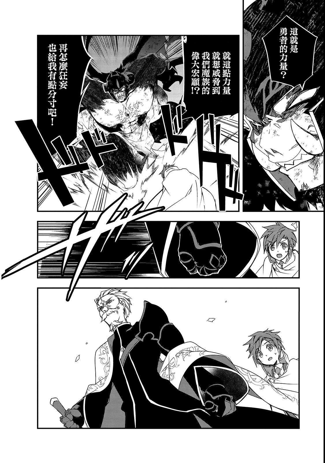 异世界的魔法太落后了漫画漫画,第25话 进入都市、少女（4）2图