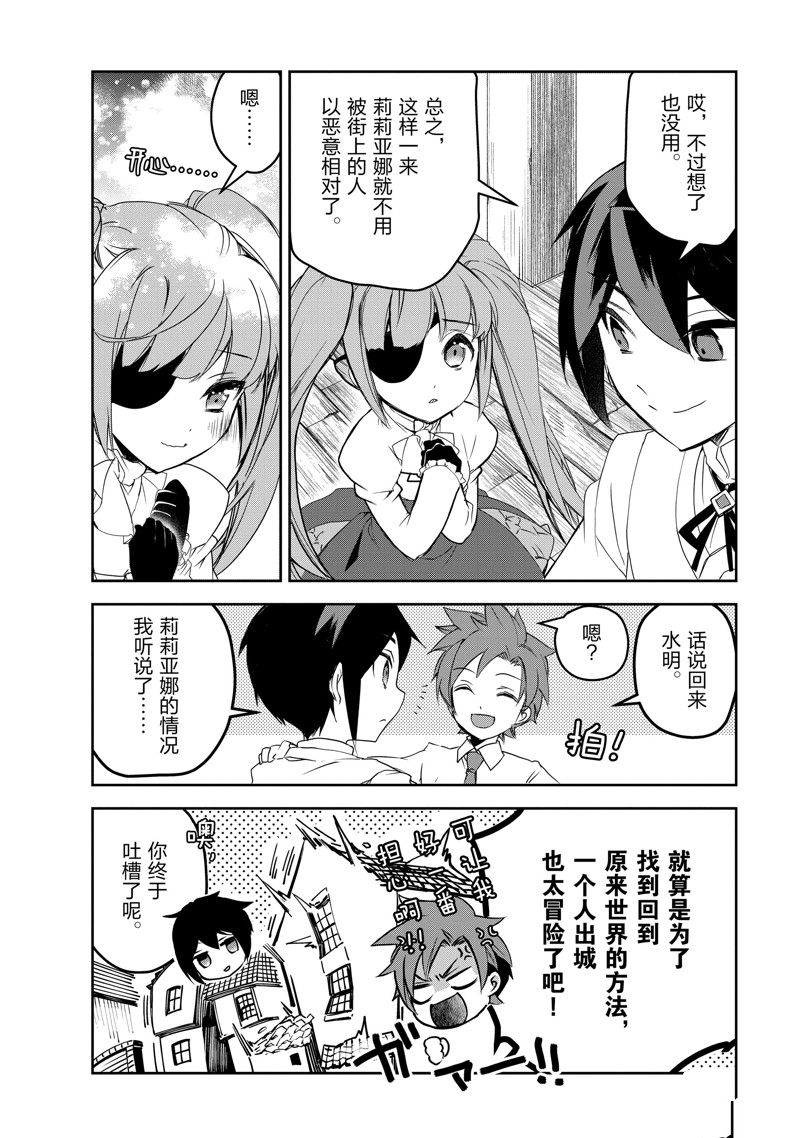 第47话 试看版3
