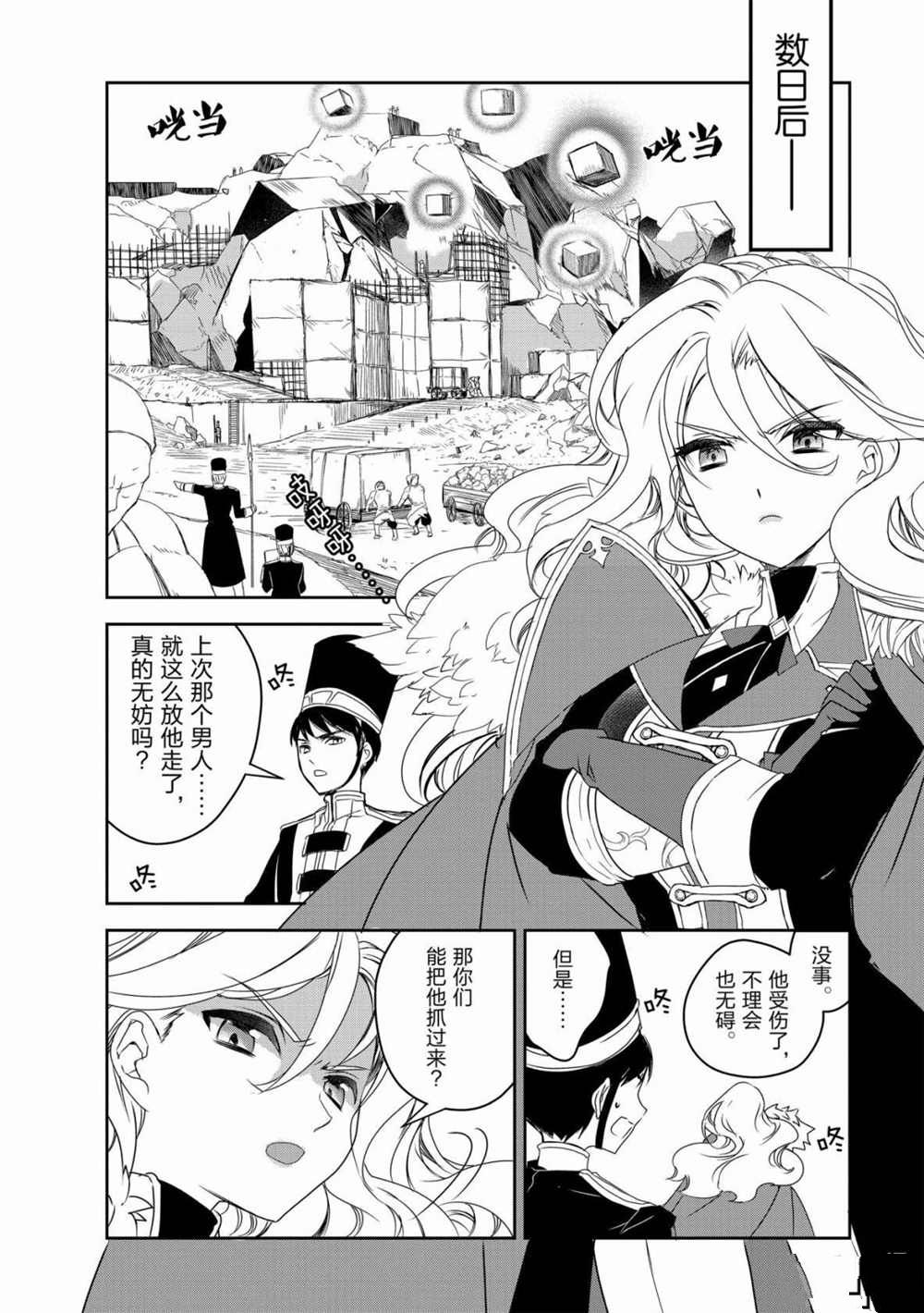 第38话试看版1
