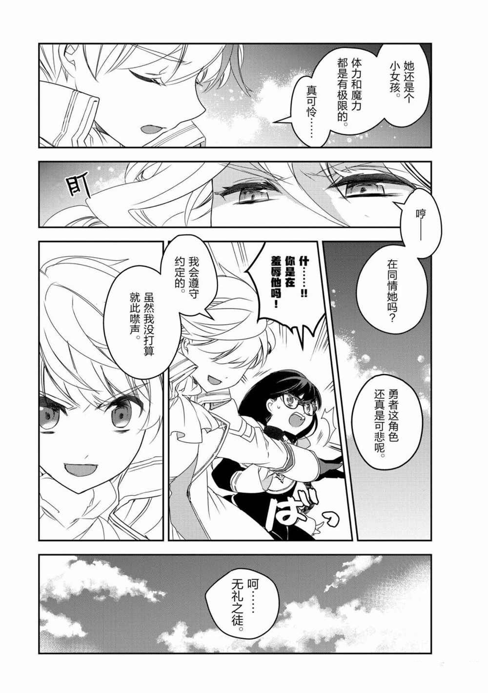第38话试看版4