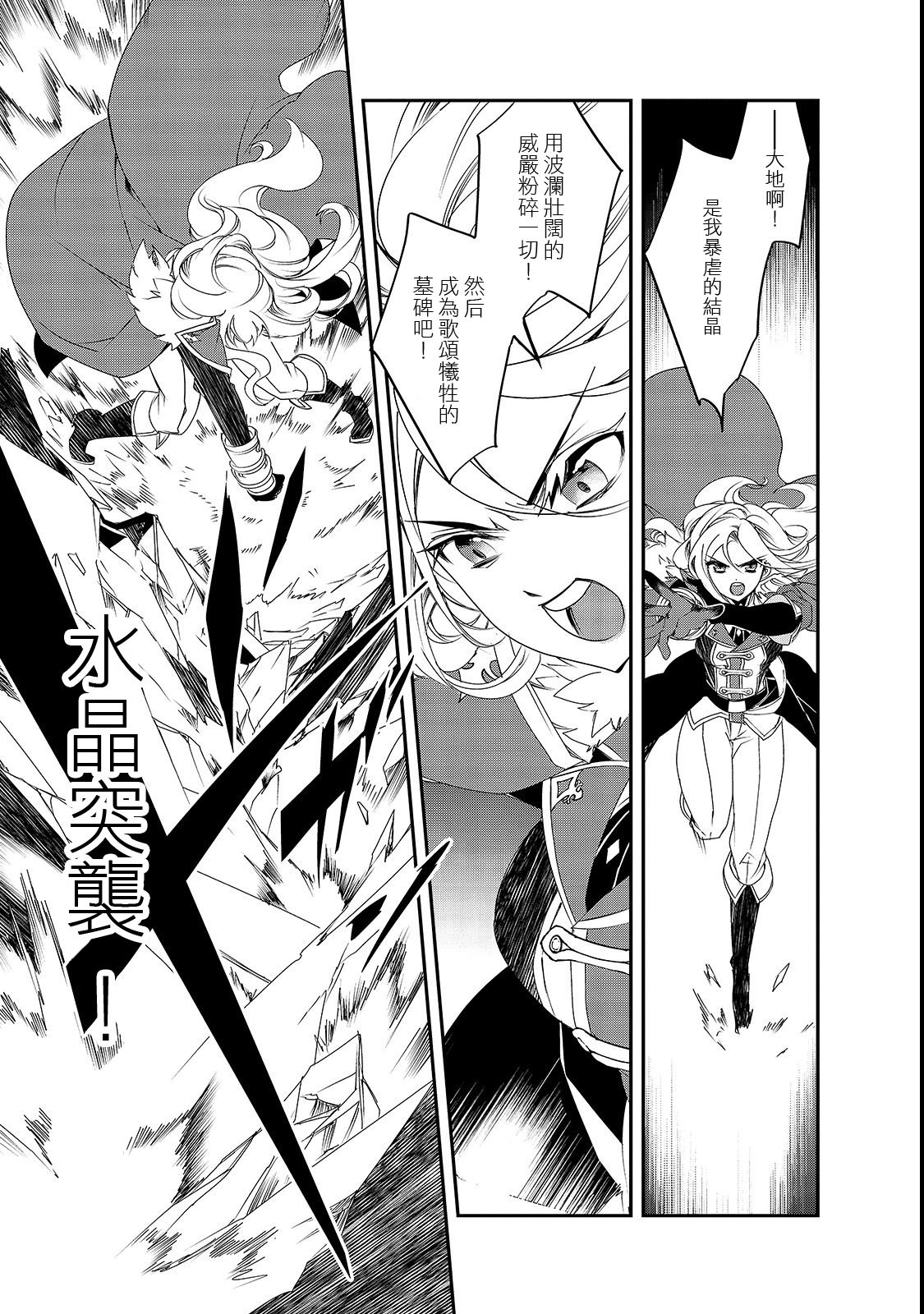 异世界的魔法太落后了漫画漫画,第25话 进入都市、少女（4）5图