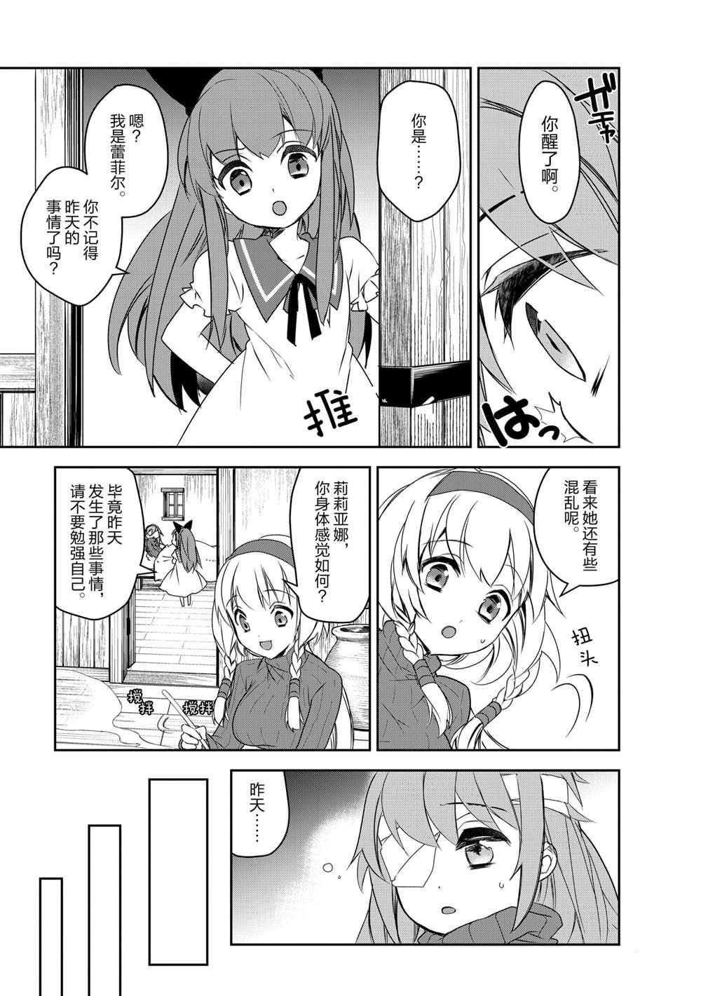 第40话试看版3