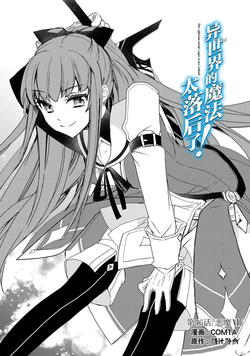 第46话 试看版0
