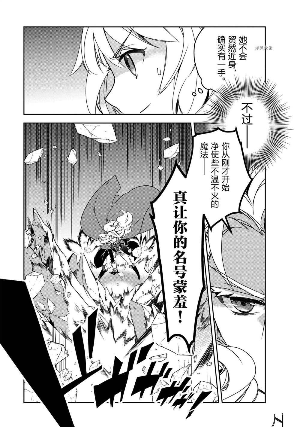第44话试看版4