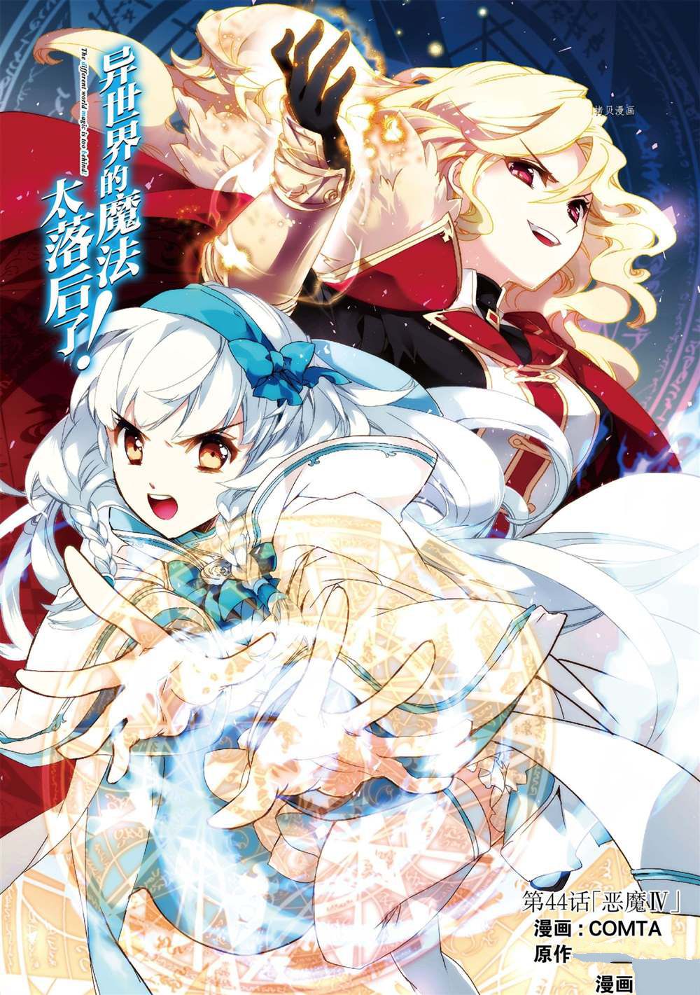 第44话试看版0