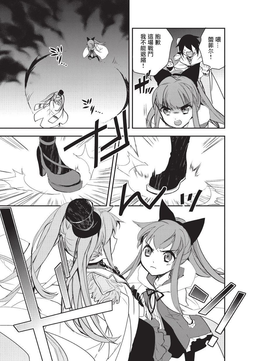 第23话进入都市、少女4