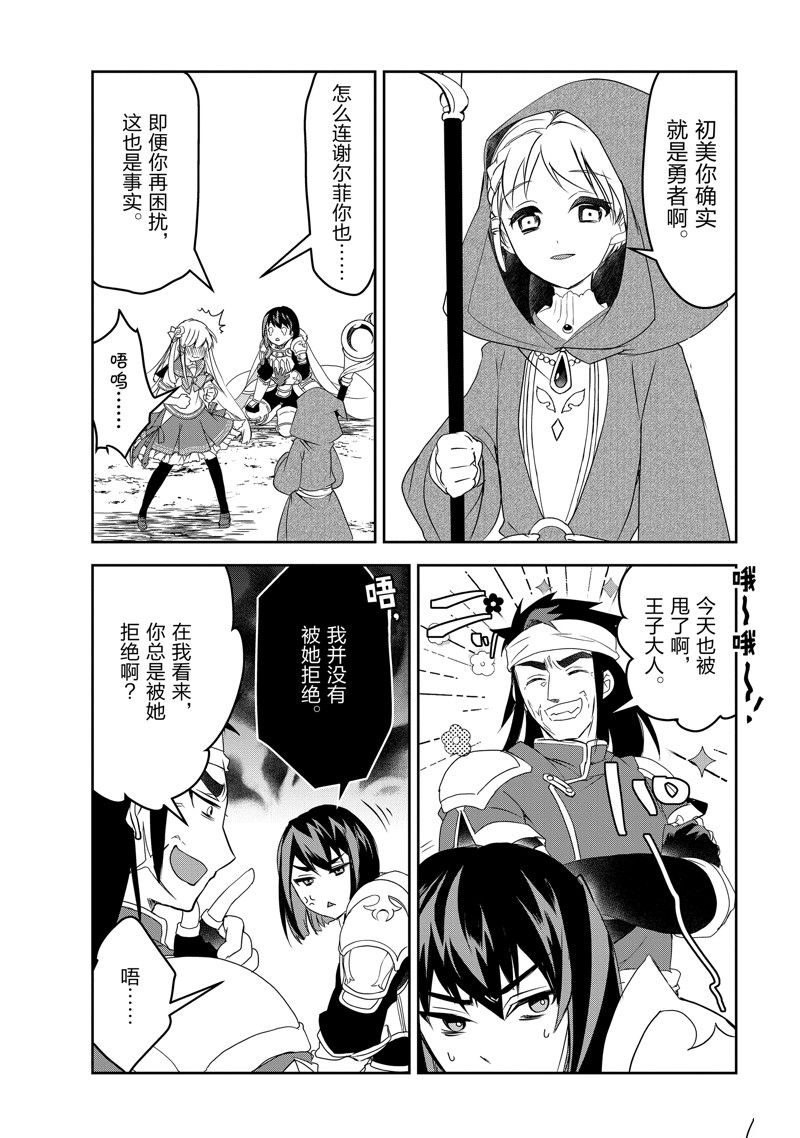 第52话 试看版3