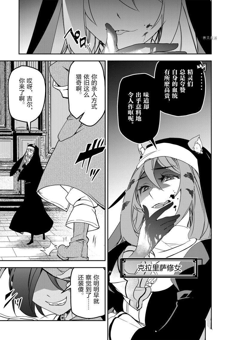 第50话 试看版4