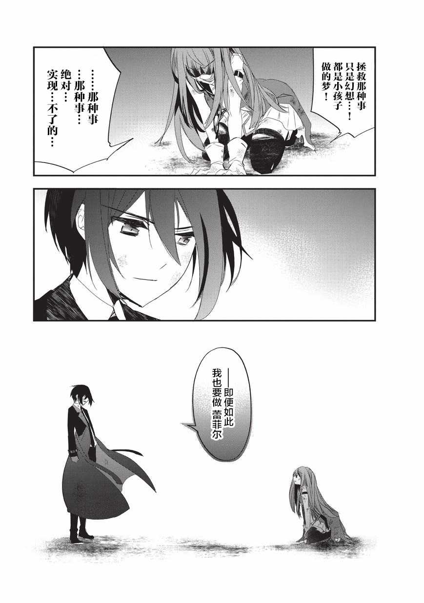 第20话其炫目背影闪耀无比22