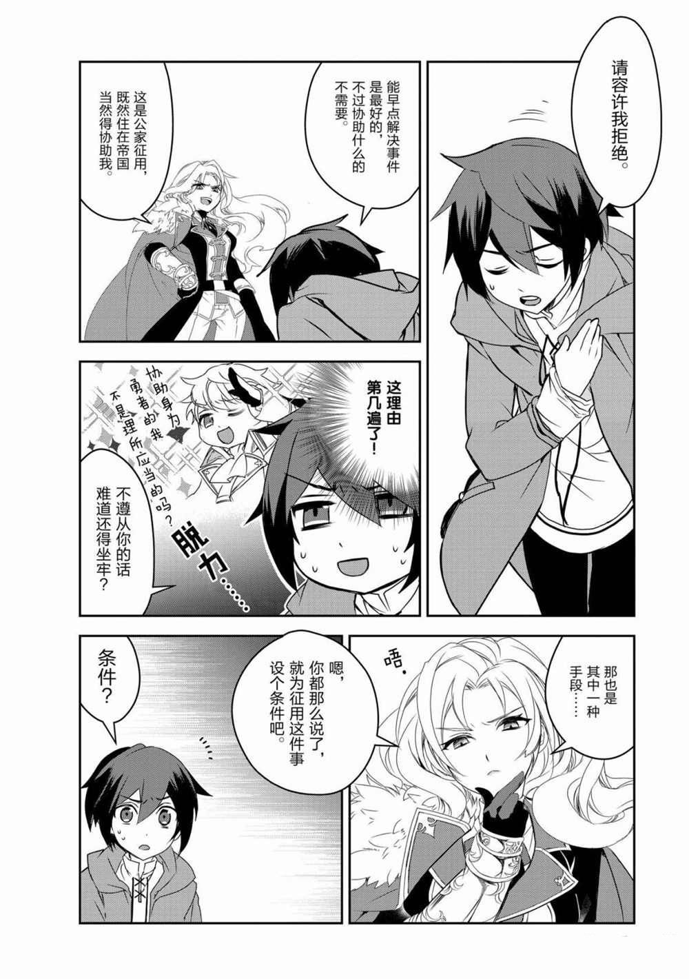第35话试看版3
