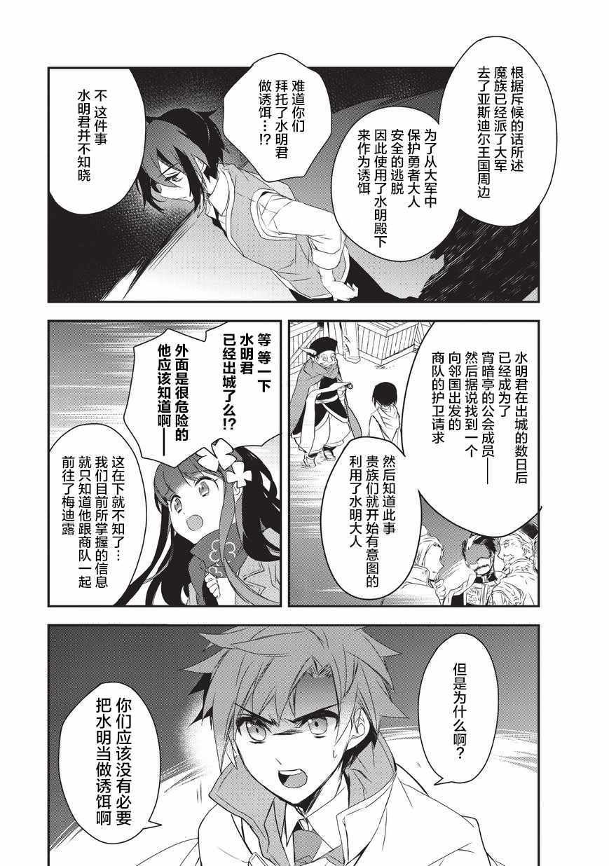 第15话魔将拉贾斯32