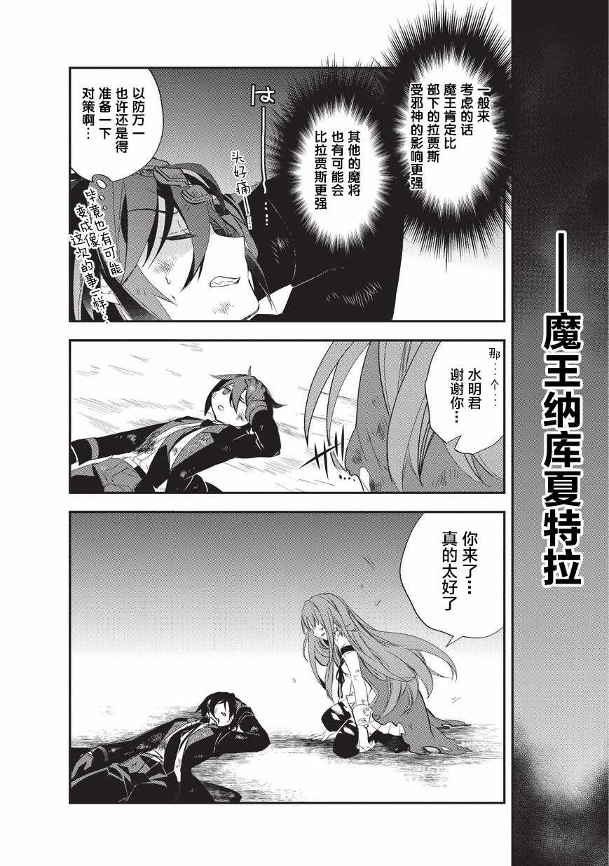 第21话其炫目背影闪耀无比33