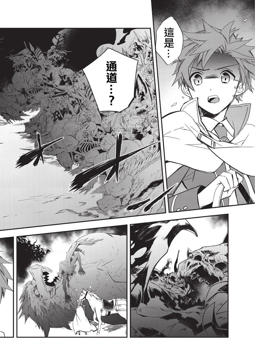 异世界的魔法太落后了小说下载漫画,第24话进入都市、少女2图