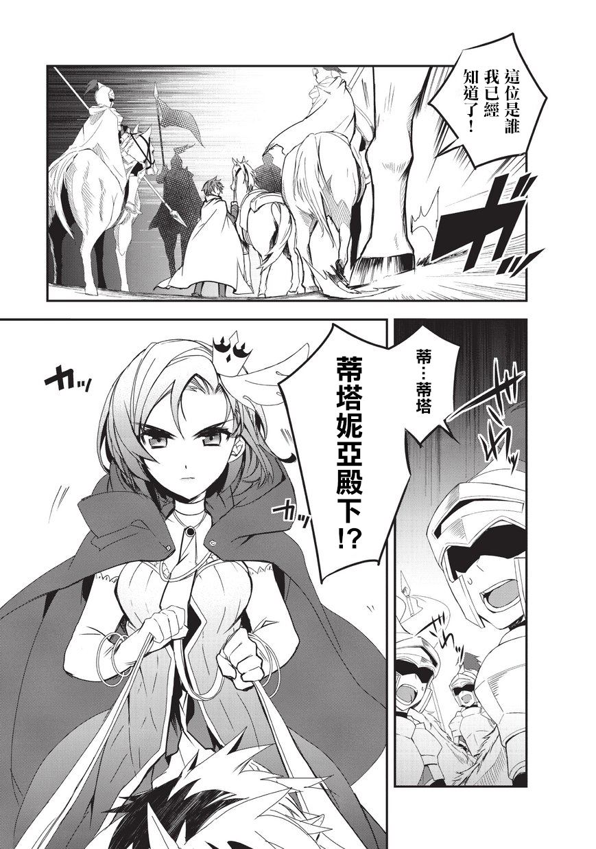 异世界的魔法太落后了小说下载漫画,第24话进入都市、少女5图