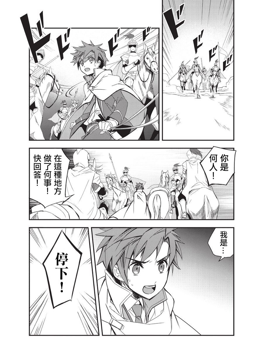 异世界的魔法太落后了小说下载漫画,第24话进入都市、少女4图