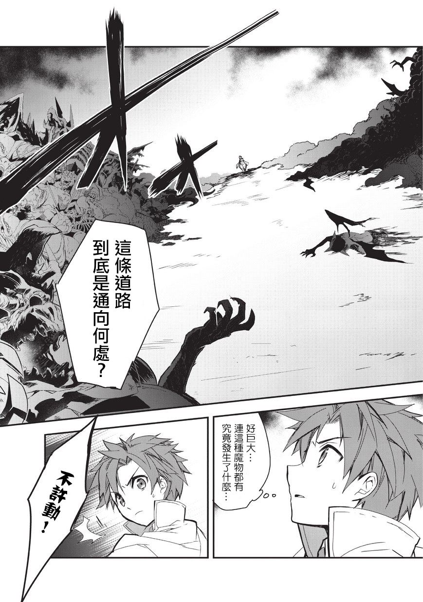 异世界的魔法太落后了小说下载漫画,第24话进入都市、少女3图