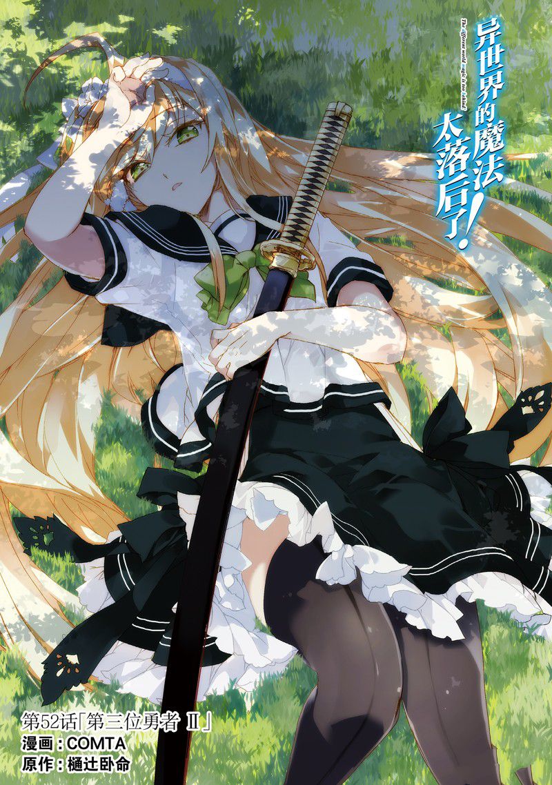 第52话 试看版0