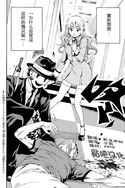 天空侵犯漫画,第86话2图