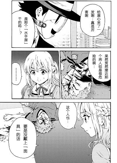 天空侵犯漫画,第86话3图