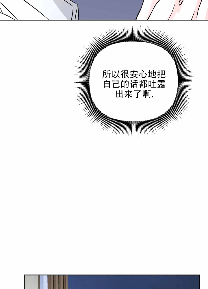 汪汪队大电影漫画,第11话4图