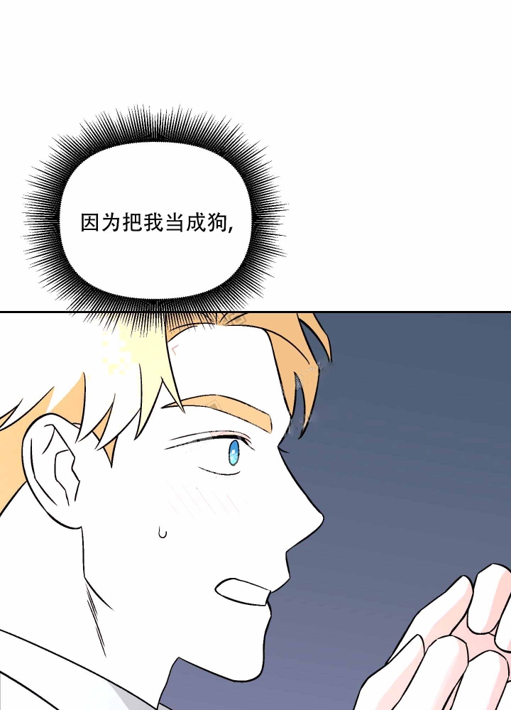 汪汪队大电影漫画,第11话3图