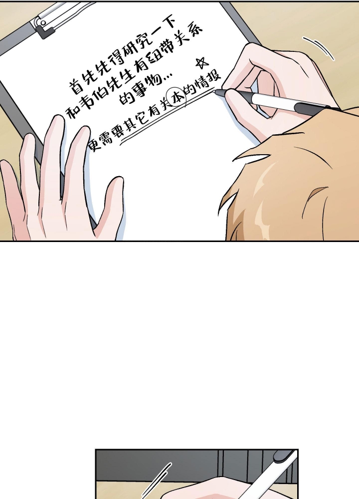 汪汪队立大功片段漫画,第18话3图