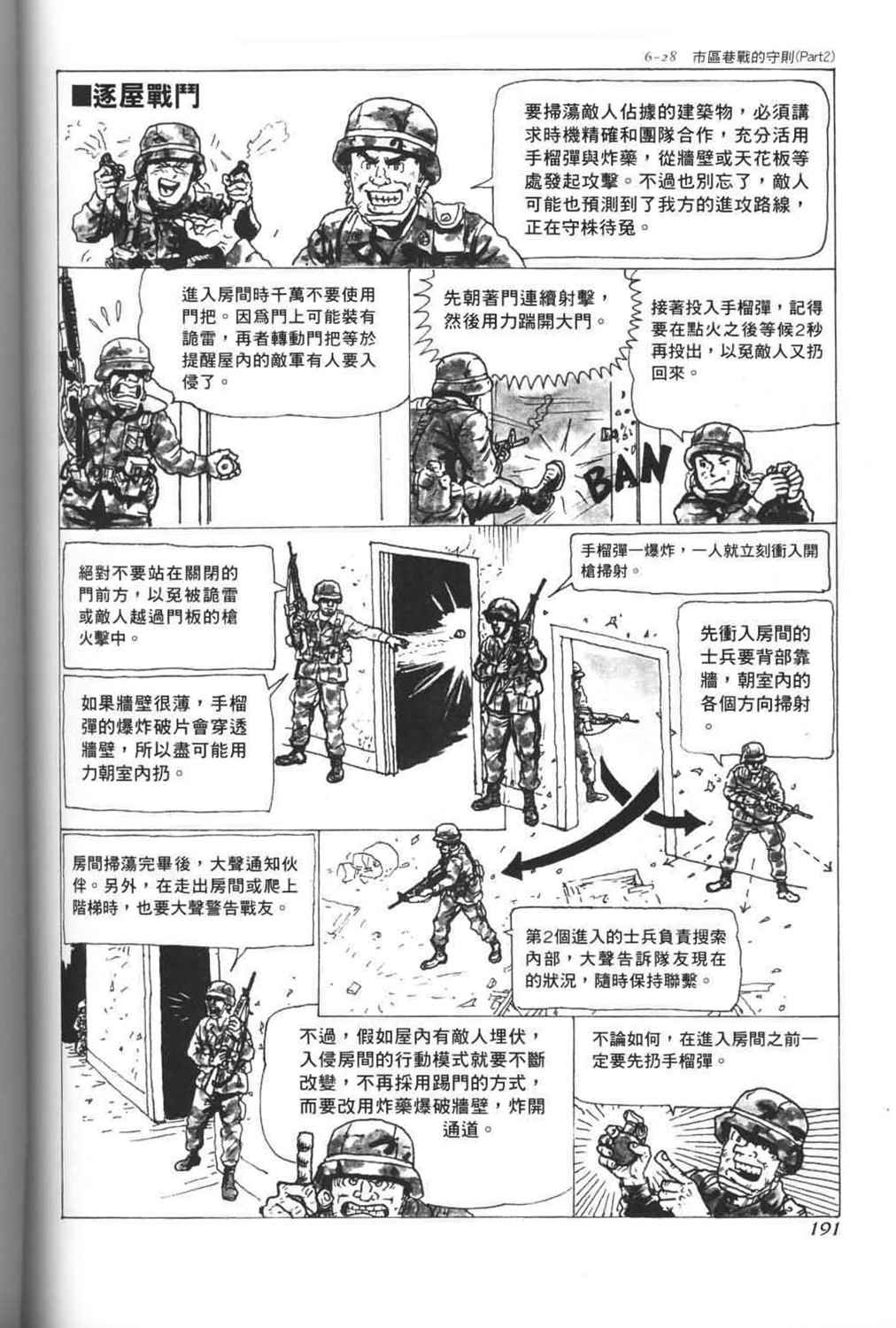 第26话2