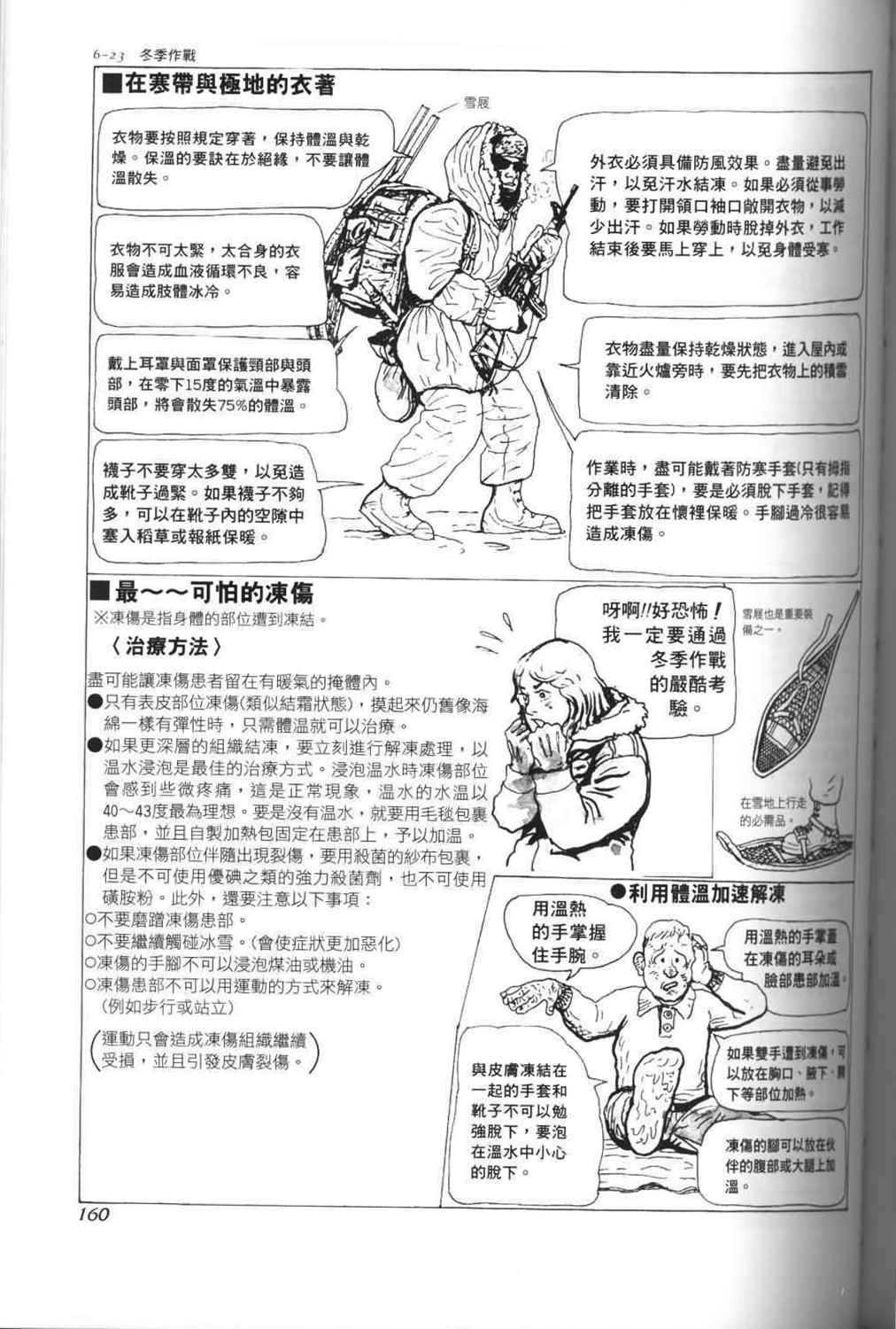 第21话3