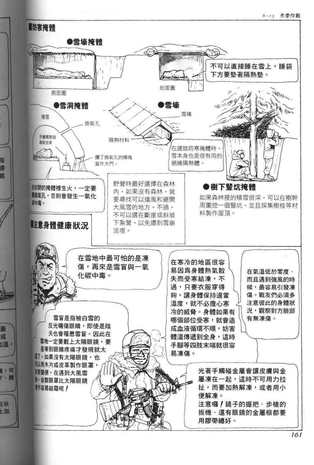 第21话4