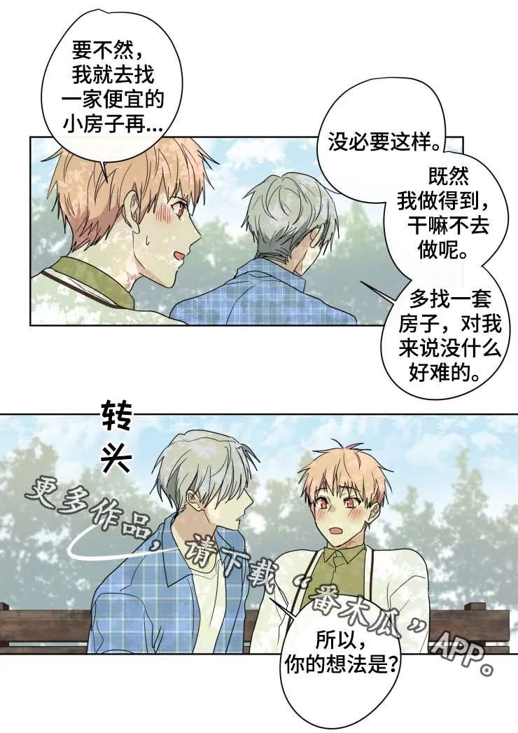 第32章：交往1