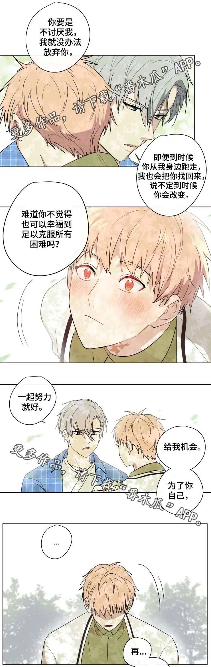 第32章：交往4