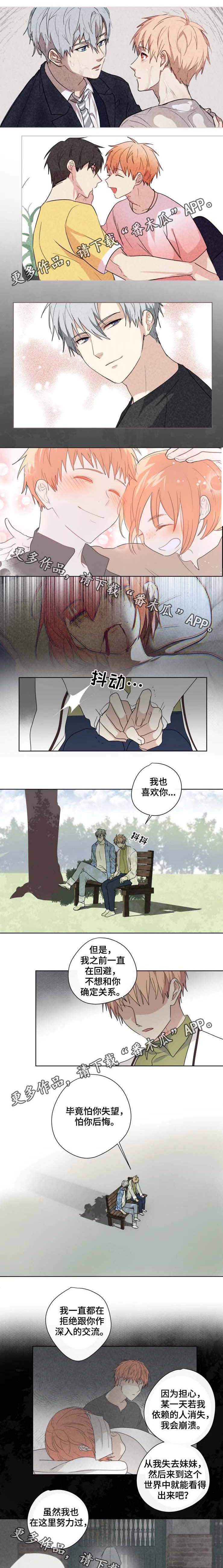 第32章：交往2