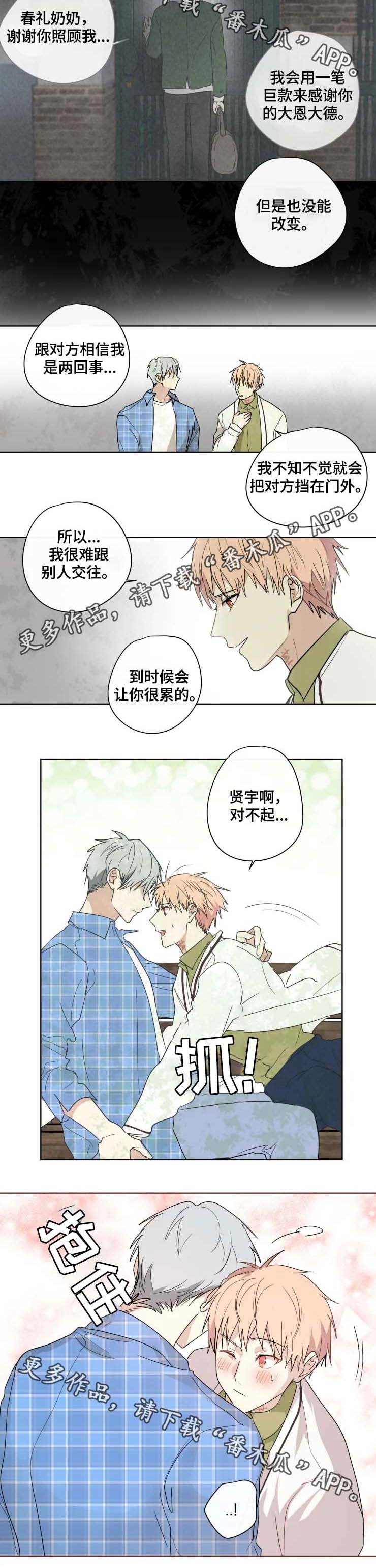 第32章：交往3