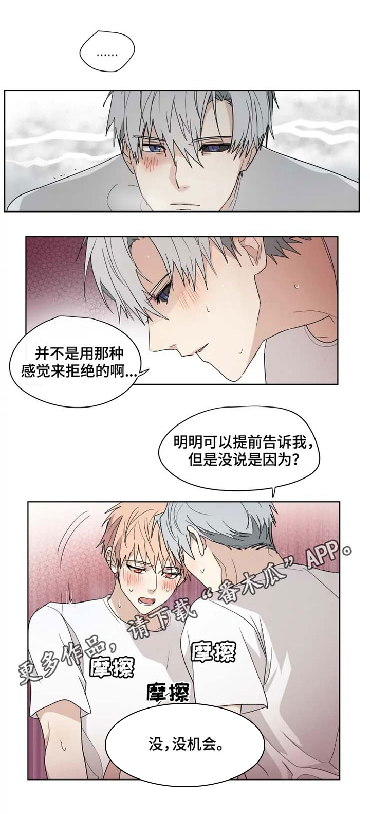 第30章：留下3
